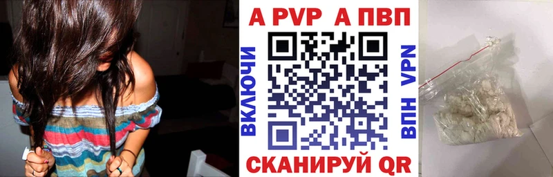 APVP Crystall  где продают   Суворов 