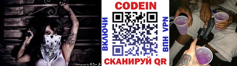 Кодеин напиток Lean (лин)  Суворов 