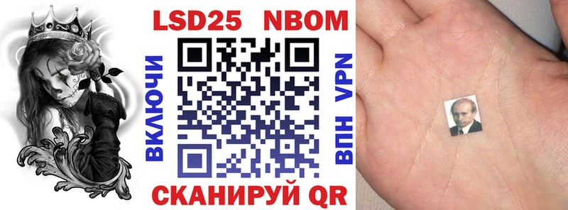 Марки NBOMe 1500мкг Суворов